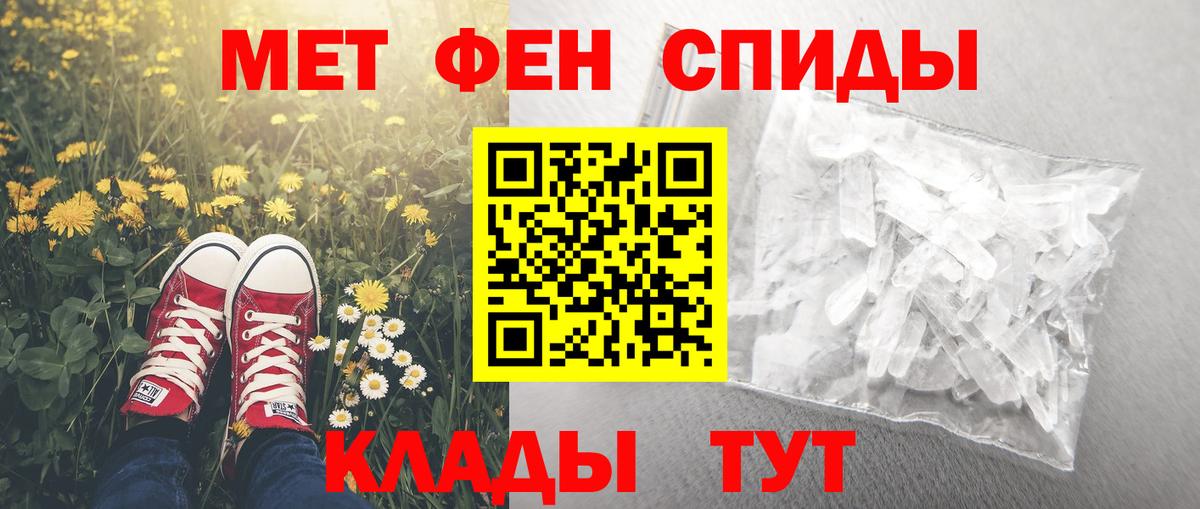 АМФЕТАМИН 97% Набережные Челны