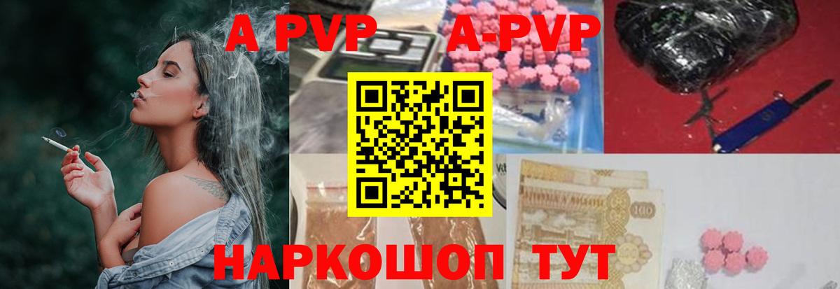 A PVP крисы CK  магазин    Набережные Челны  Alfa_PVP СК  APVP Соль  Вход с VPN 