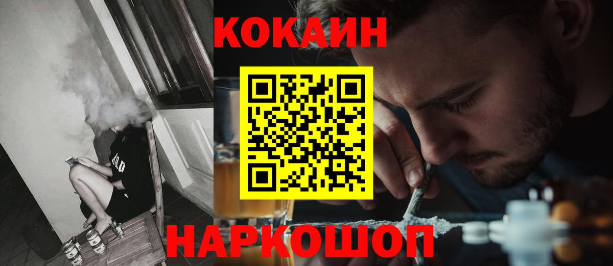КОКАИН Колумбийский Набережные Челны
