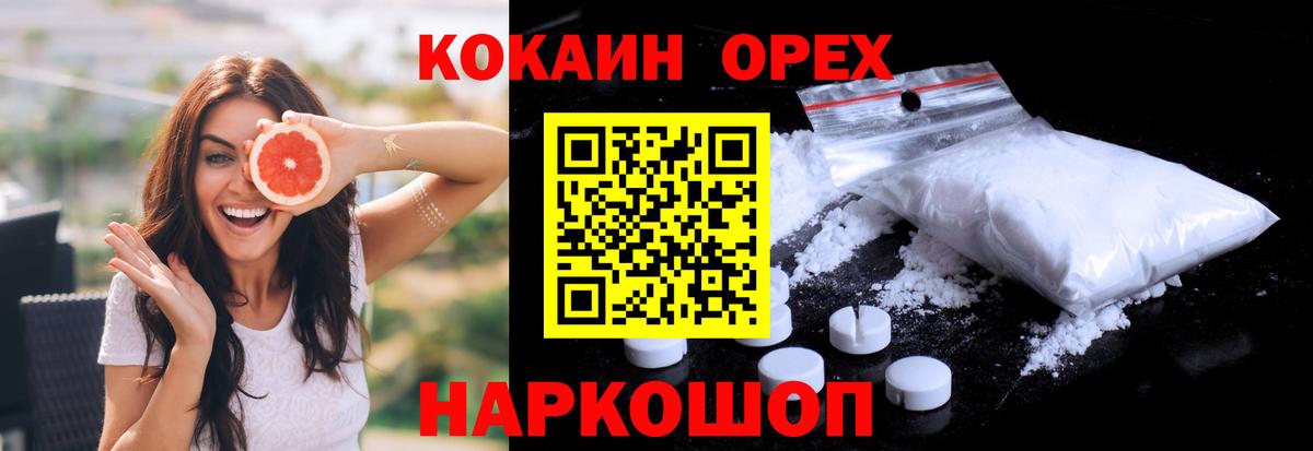 COCAIN 99%  COCAIN Перу  Вход с VPN  Набережные Челны 