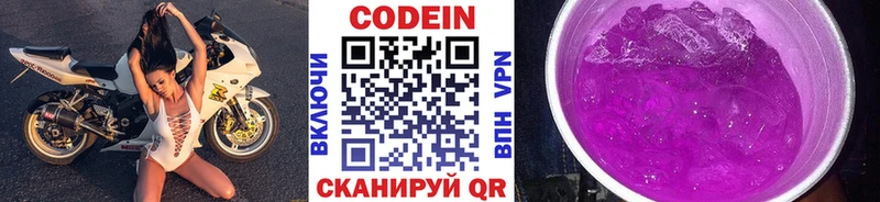 как найти закладки  Набережные Челны  Codein Purple Drank 