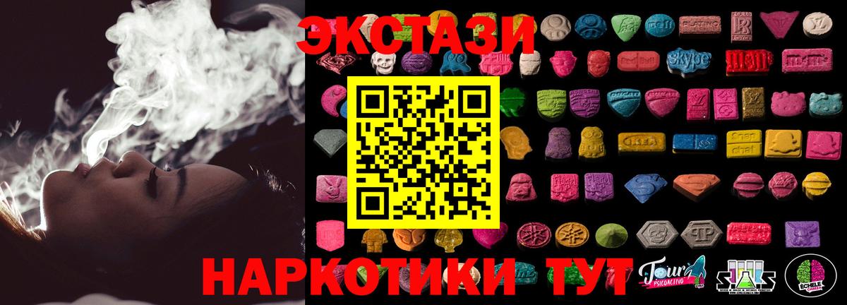Ecstasy 300 mg Набережные Челны