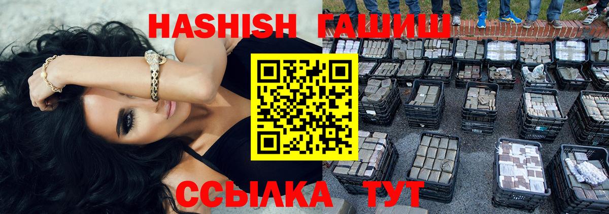 Гашиш хэш Набережные Челны