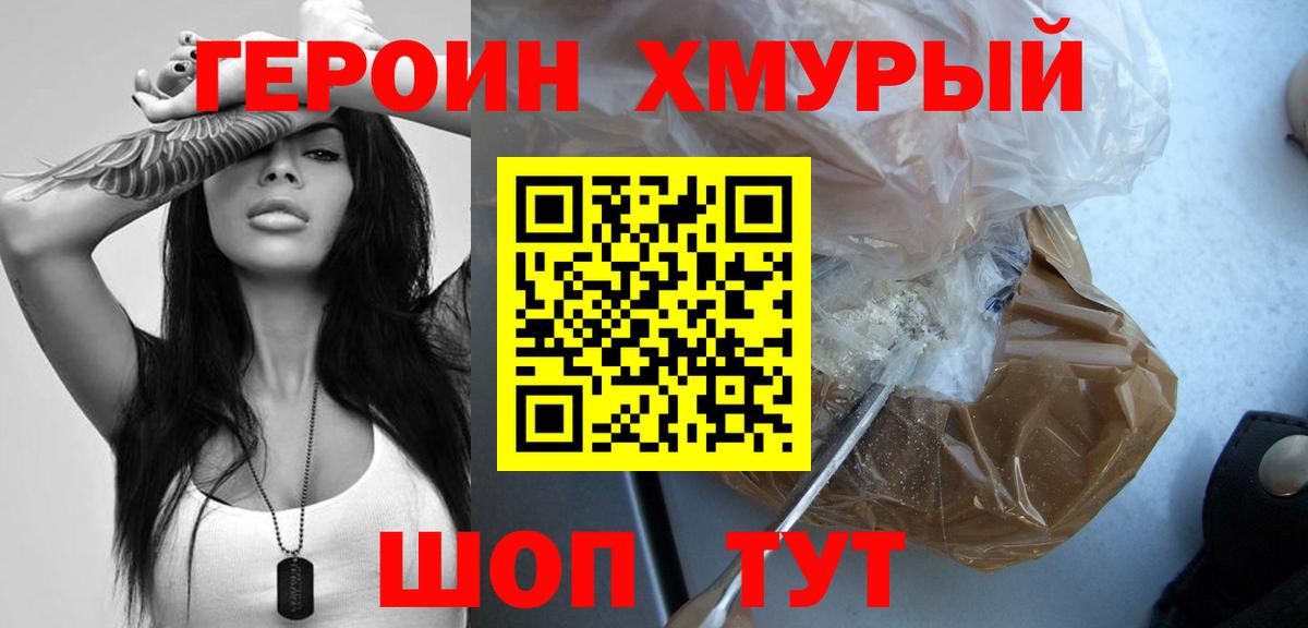 Набережные Челны  ГЕРОИН гречка  Героин  Вход с VPN 