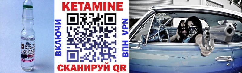 КЕТАМИН VHQ  Набережные Челны 