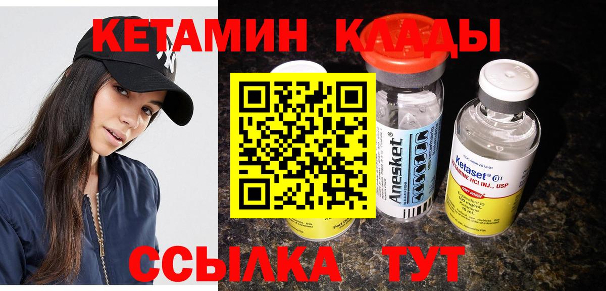 КЕТАМИН ketamine  Вход с VPN  Набережные Челны  блэк спрут сайт  КЕТАМИН ketamine 