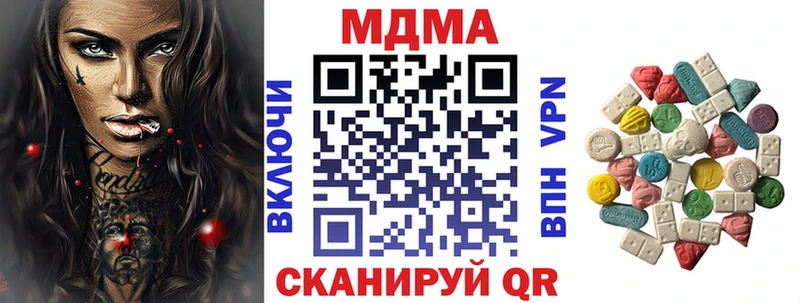 продажа наркотиков  Набережные Челны  МДМА crystal 