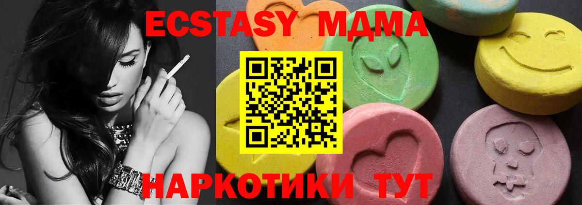 Набережные Челны  МДМА Molly  МДМА Molly  МДМА  Вход с VPN 