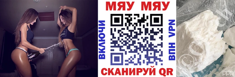 Меф мяу мяу дарнет шоп Набережные Челны