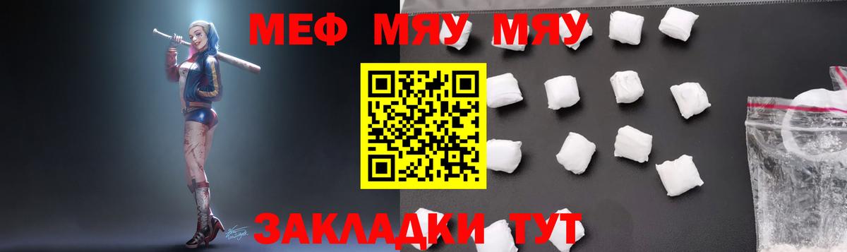 где найти наркотики  МЯУ-МЯУ 4 MMC  Набережные Челны  МЕФ  Мефедрон  Вход с VPN  МЕФ кристаллы 