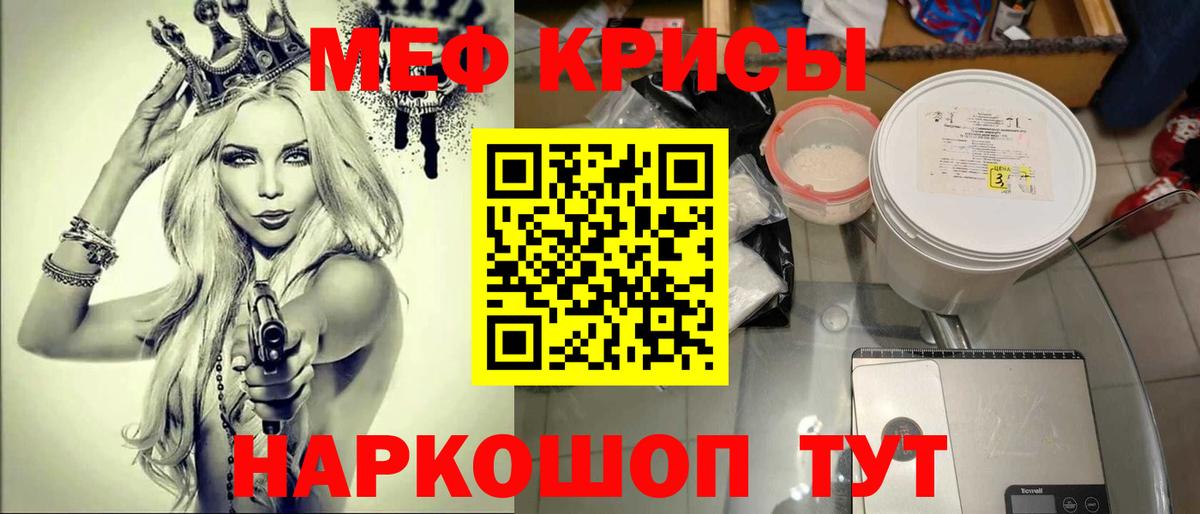 Меф мяу мяу  Набережные Челны