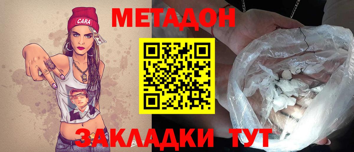 МЕТАДОН мёд Набережные Челны