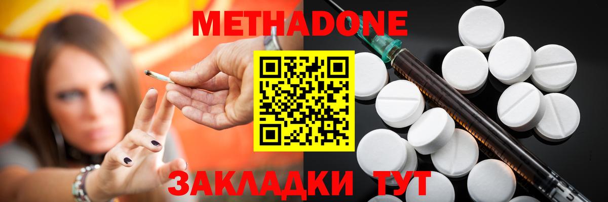 Метадон кристалл  Вход с VPN  Набережные Челны 
