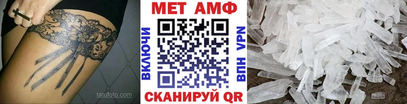 mega ТОР  Набережные Челны  МЕТАМФЕТАМИН кристалл 